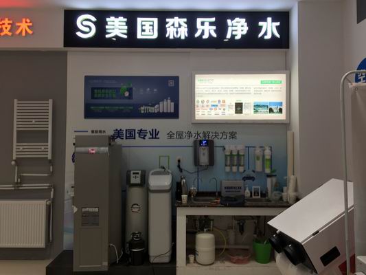 店面包裝